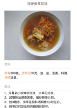 将图片加载到图库查看器,虫草花 1磅/包