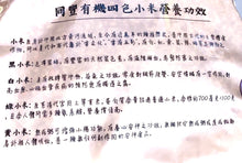 将图片加载到图库查看器,有机四色小米 4磅/包