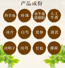 将图片加载到图库查看器,北京同仁堂 牛黄降压丸