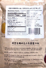 将图片加载到图库查看器,有机四色小米 4磅/包