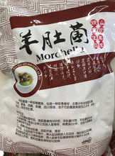 将图片加载到图库查看器,特级羊肚菌大号 半磅/包