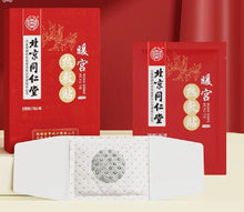 将图片加载到图库查看器,北京同仁堂 暖宫贴 5片/盒