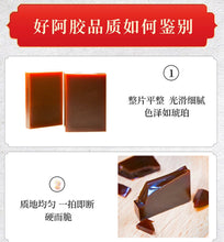 将图片加载到图库查看器,福牌阿胶 250g/盒