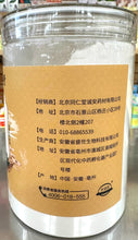 将图片加载到图库查看器,北京同仁堂 葛根粉250克/瓶