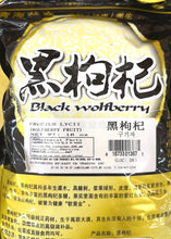将图片加载到图库查看器,野生黑枸杞 1磅/袋