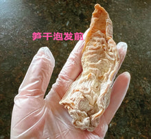 将图片加载到图库查看器,笋干 2磅/份