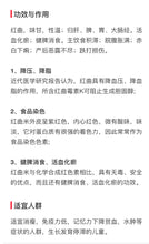 将图片加载到图库查看器,红曲米 1磅/包