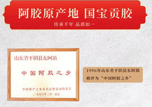 将图片加载到图库查看器,福牌阿胶 250g/盒,2盒/份