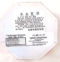 将图片加载到图库查看器,西藏 冬虫夏草(18.5g/box)