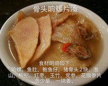 将图片加载到图库查看器,金装 响螺片 300g