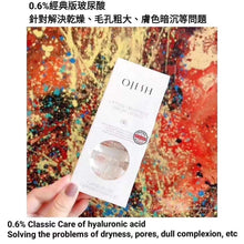 将图片加载到图库查看器,Ojesh优惠套装 6盒0.9+15盒0.6