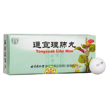 将图片加载到图库查看器,北京同仁堂 通宣理肺丸 6g*10丸/盒