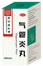 将图片加载到图库查看器,(咳嗽)北京同仁堂 气管炎丸