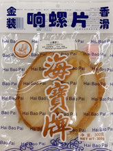 将图片加载到图库查看器,金装 响螺片 300g