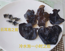 将图片加载到图库查看器,(木耳 )野生云耳 1磅/包