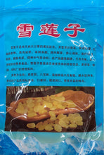 将图片加载到图库查看器,雪莲子(皂角米)半磅/包