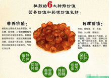 将图片加载到图库查看器,桃胶 1磅/包