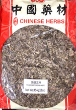 将图片加载到图库查看器,艾叶(艾草)1磅/包