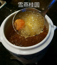 将图片加载到图库查看器,雪燕 1磅/包