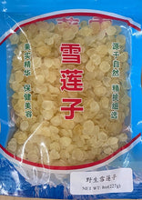 将图片加载到图库查看器,雪莲子(皂角米)半磅/包