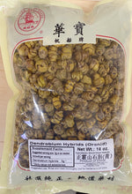 将图片加载到图库查看器,正霍山石斛 1磅/包