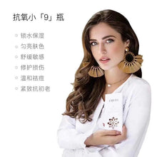 将图片加载到图库查看器,Ojesh 0.9 高级款 7支/盒 欧亚诗涂抹式小分子玻尿酸