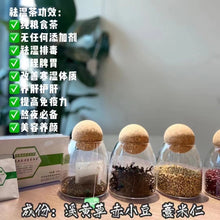 将图片加载到图库查看器,祛湿茶 20小包/盒