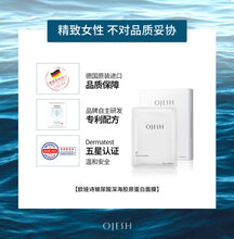 将图片加载到图库查看器,Ojesh高级面膜 5片/盒