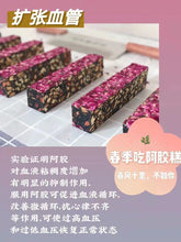 将图片加载到图库查看器,玫瑰花味阿胶糕1磅/袋,3袋/份