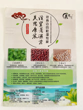 将图片加载到图库查看器,祛湿茶 20小包/盒