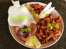 将图片加载到图库查看器,鱼胶(花胶)蝴蝶胶 约12-14头/磅