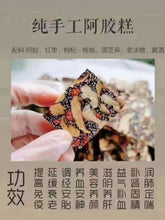 将图片加载到图库查看器,原味阿胶糕1磅/袋,3袋/份