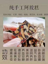 将图片加载到图库查看器,原味阿胶糕1磅/袋