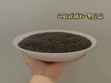 将图片加载到图库查看器,玫瑰花味阿胶糕1磅/包