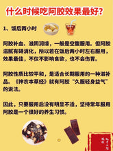 将图片加载到图库查看器,玫瑰花味阿胶糕1磅/包