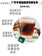 将图片加载到图库查看器,祛湿茶 20小包/盒