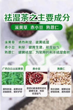 将图片加载到图库查看器,祛湿茶 20小包/盒