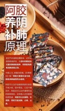 将图片加载到图库查看器,蔓越莓味阿胶糕1磅/袋