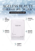 将图片加载到图库查看器,Ojesh高级面膜 5片/盒