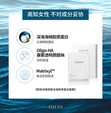 将图片加载到图库查看器,Ojesh高级面膜 5片/盒