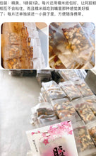 将图片加载到图库查看器,蔓越莓味阿胶糕1磅/袋