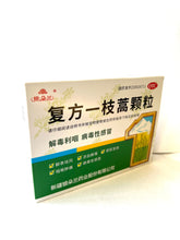 将图片加载到图库查看器,复方一枝蒿颗粒 10g*6袋