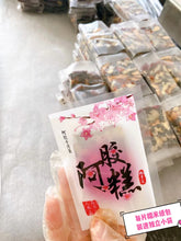 将图片加载到图库查看器,原味阿胶糕1磅/袋