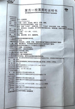 将图片加载到图库查看器,复方一枝蒿颗粒 10g*6袋