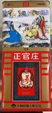 将图片加载到图库查看器,6年根 韩国正官庄高丽参 20 600克/罐