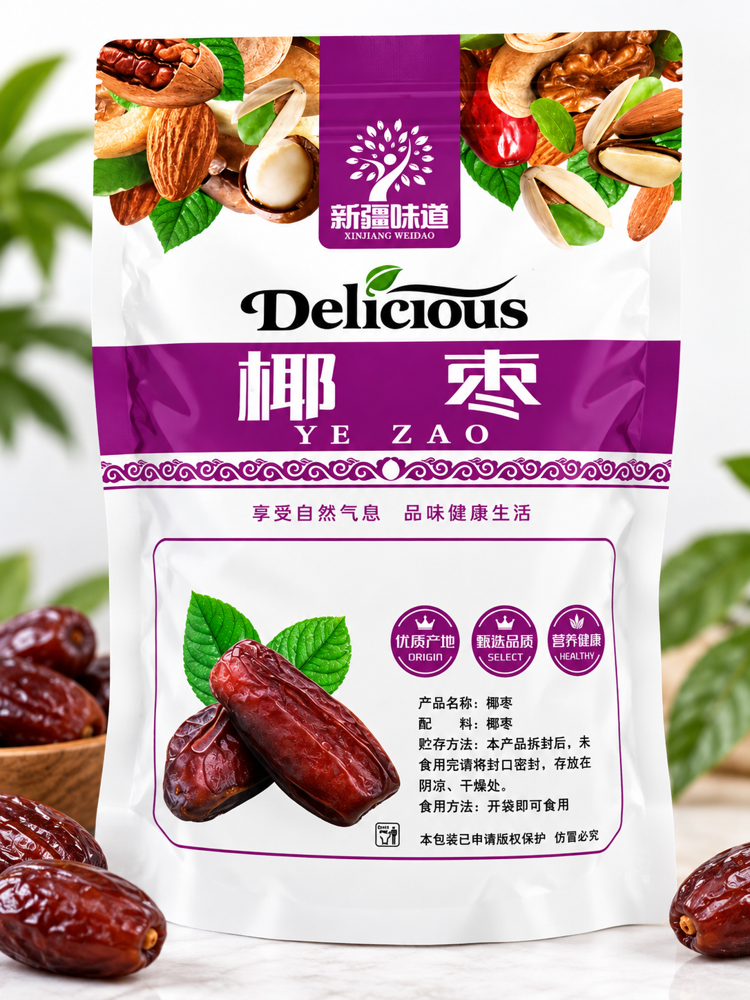 新疆 椰枣 1磅/袋