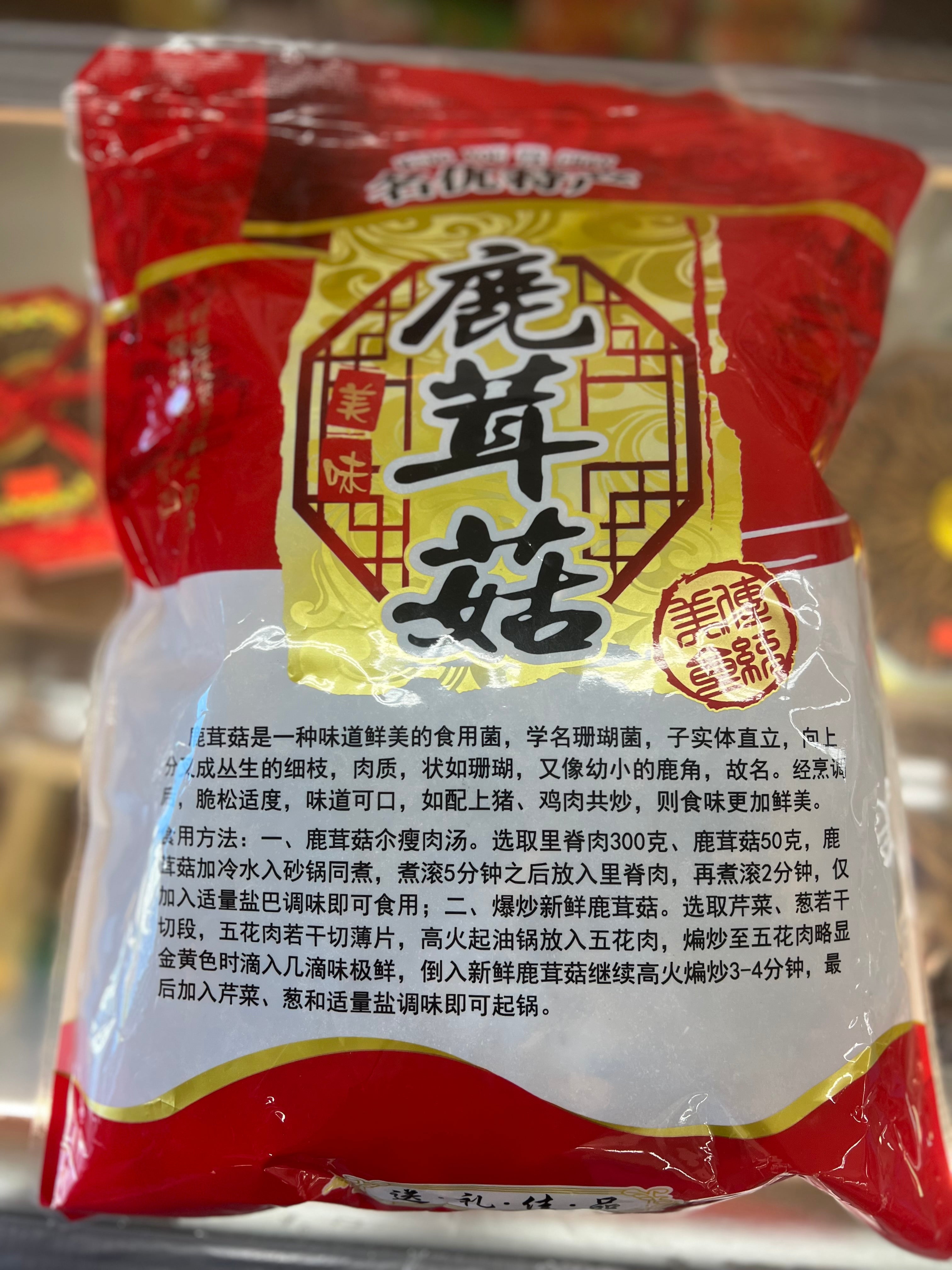 鹿茸菇 1磅/包