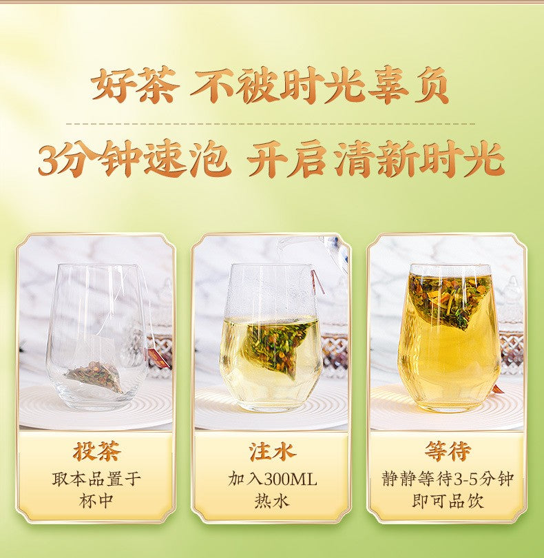 草本三清茶250克（50小包）