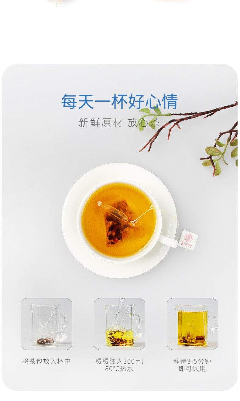 菊苣栀子茶250克（50小包）