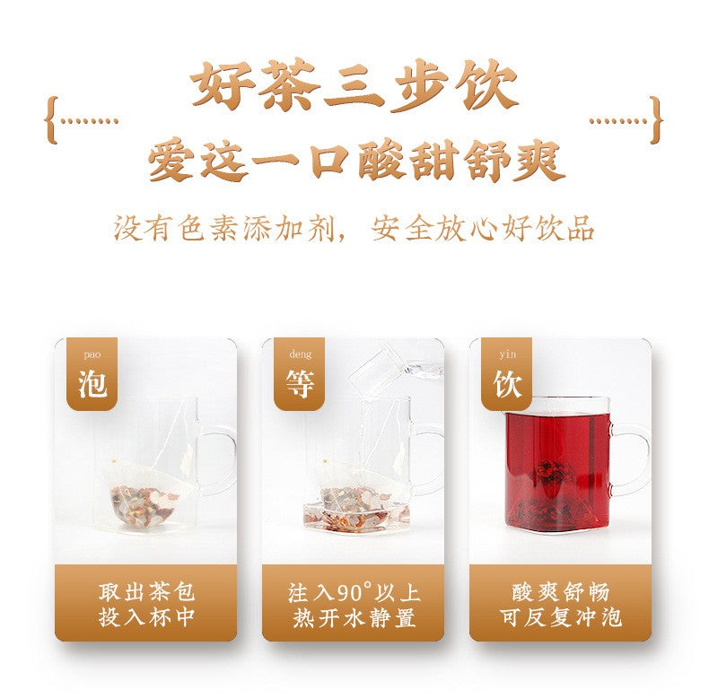 酸梅汤250克（25小包）